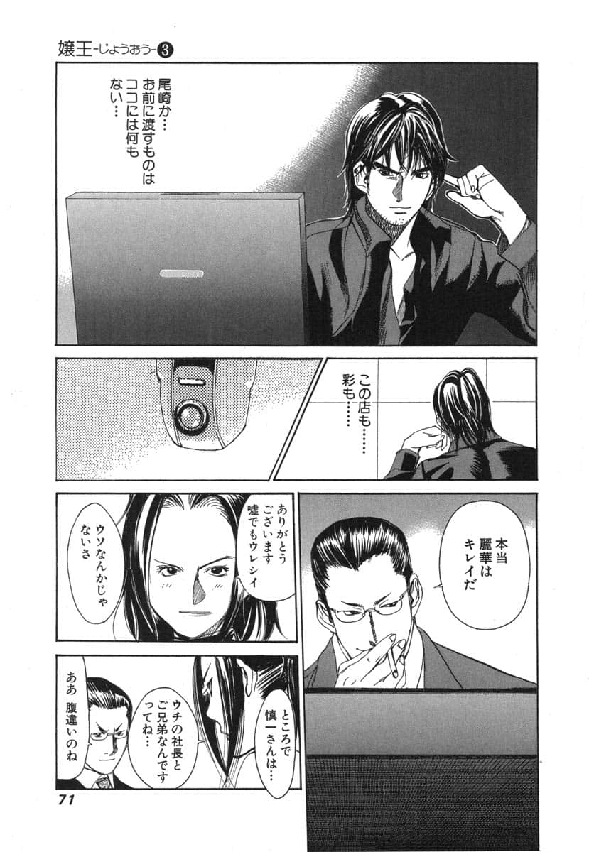 第 73 页