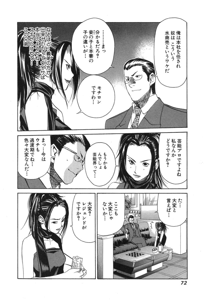 第 74 页