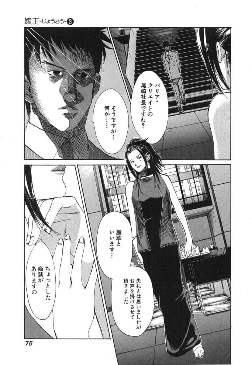 第 77 页