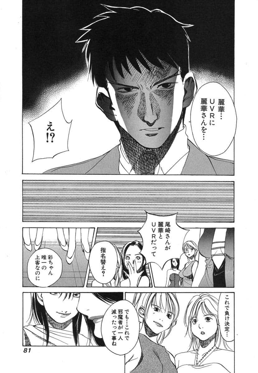 第 83 页