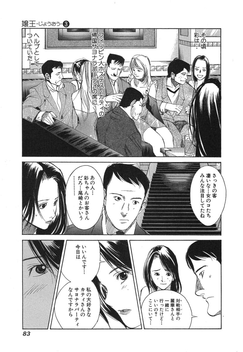 第 85 页