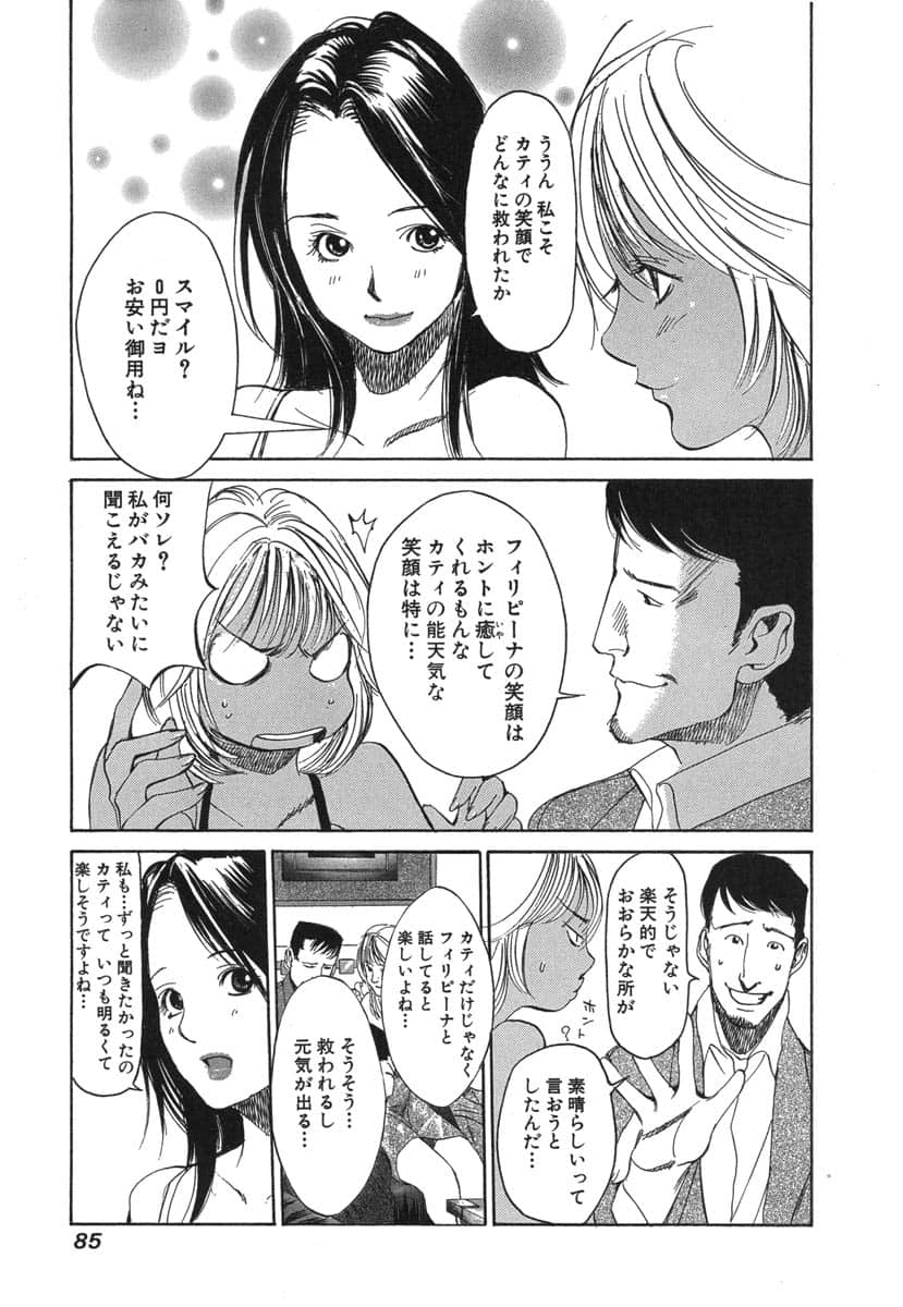 第 87 页