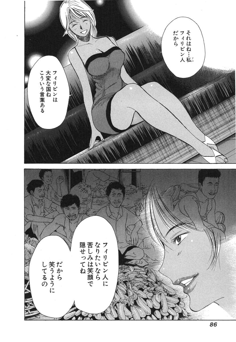 第 88 页