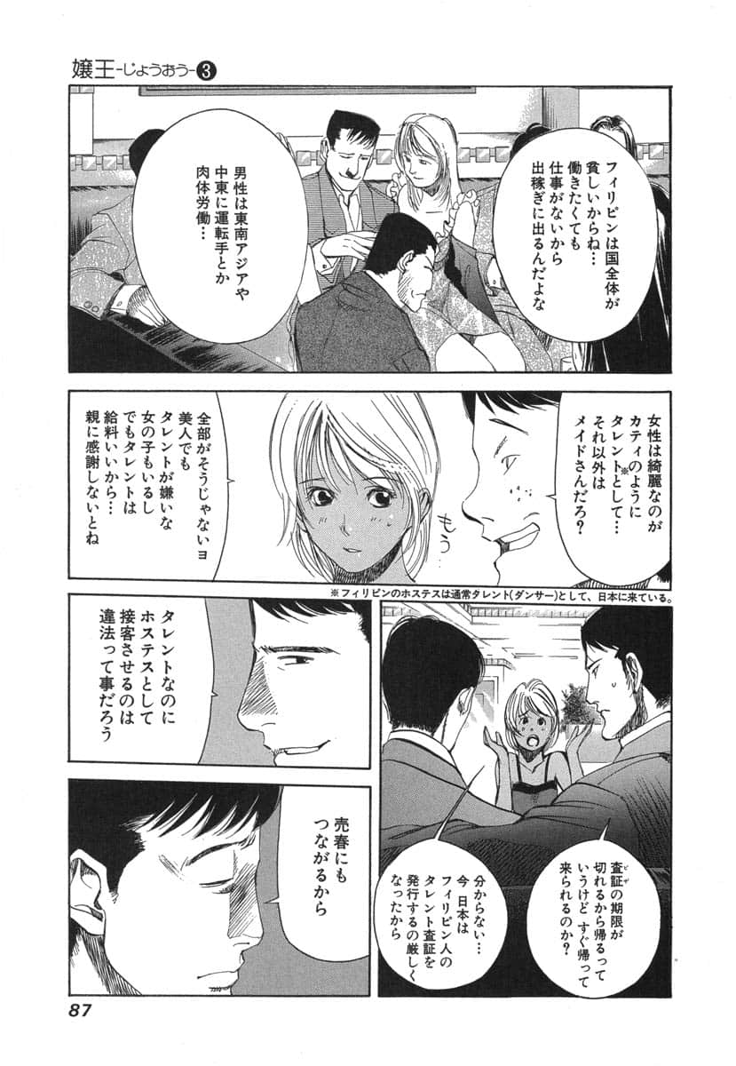 第 89 页