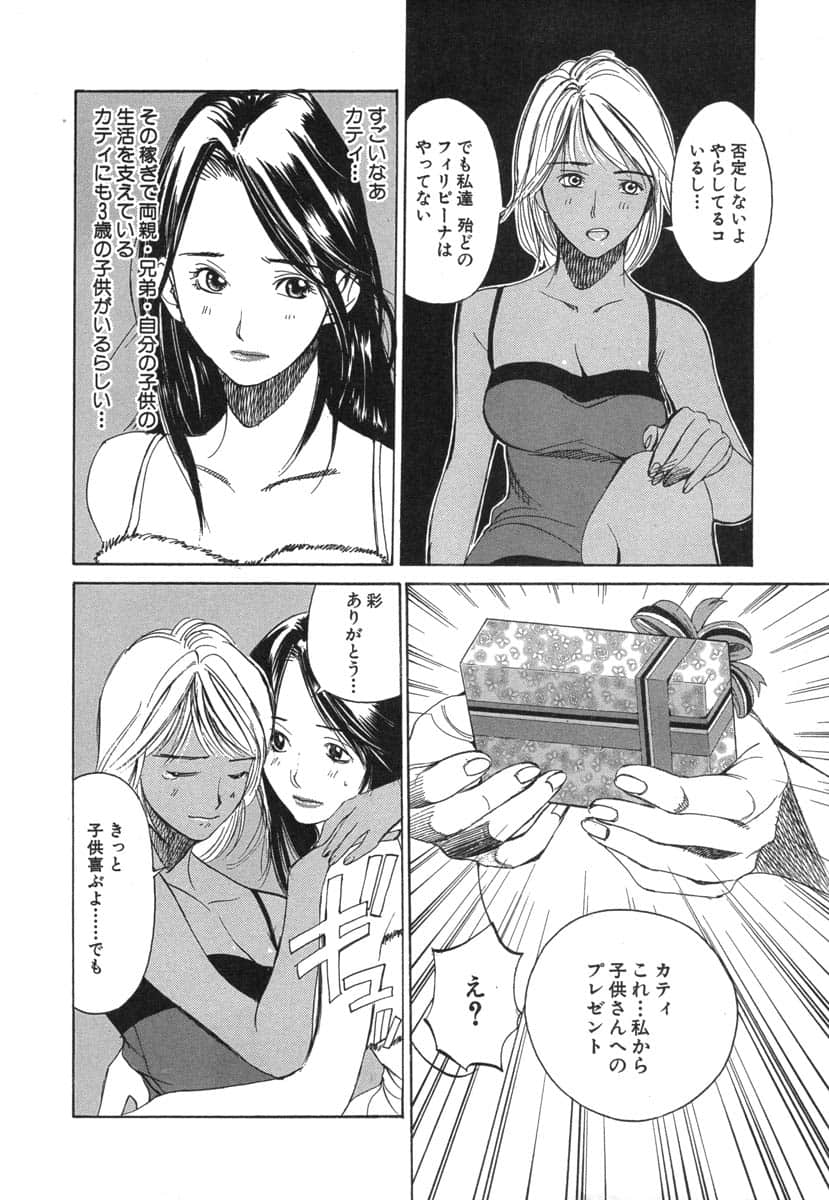 第 90 页