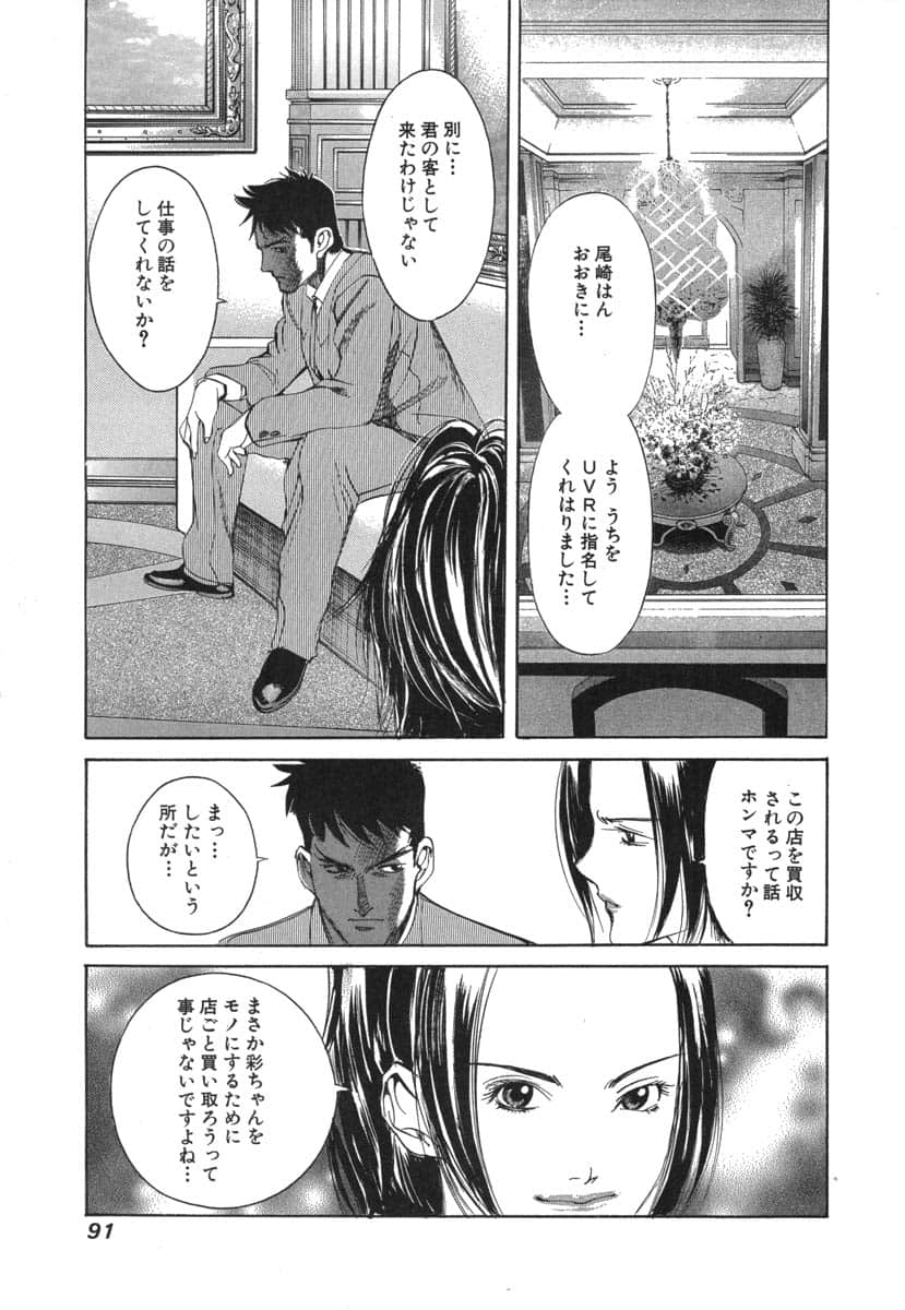 第 93 页