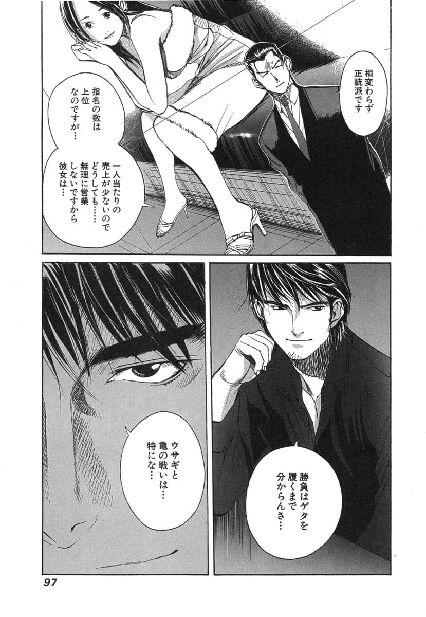第 99 页