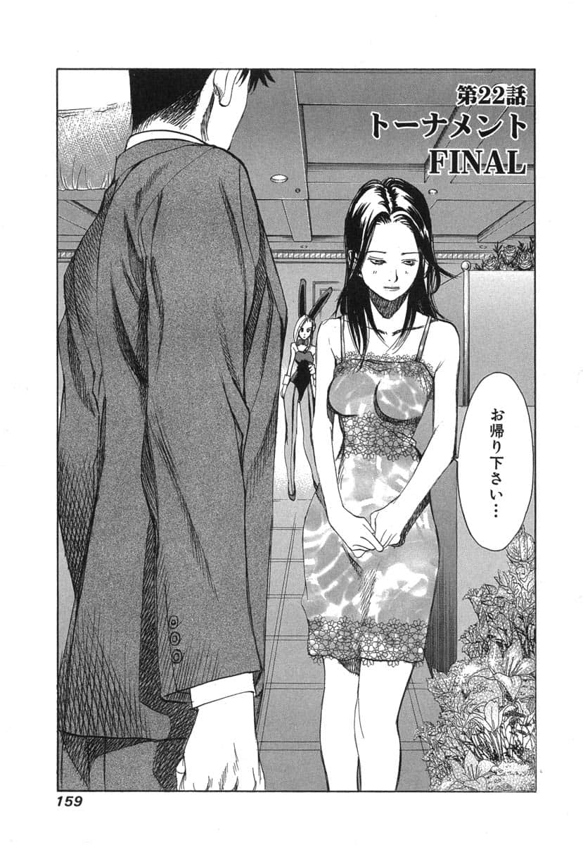 第 161 页