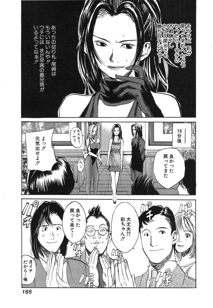 第 167 页