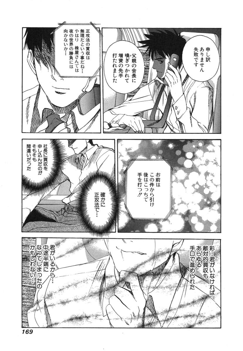 第 171 页