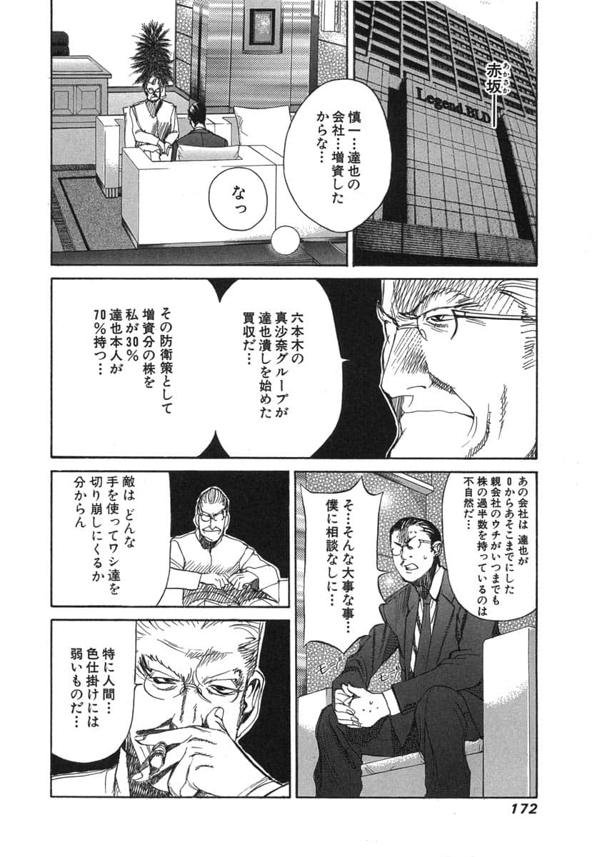 第 174 页