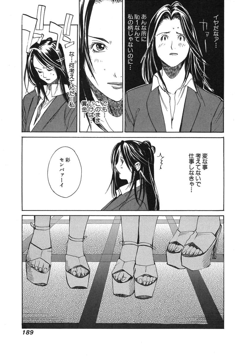 第 191 页