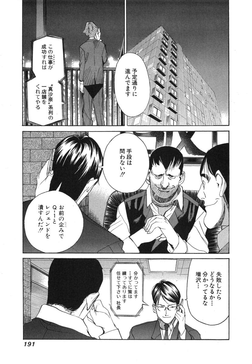 第 193 页