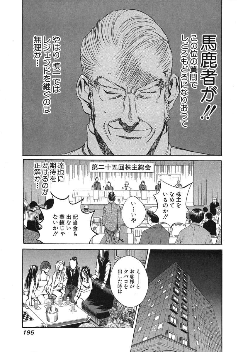 第 197 页