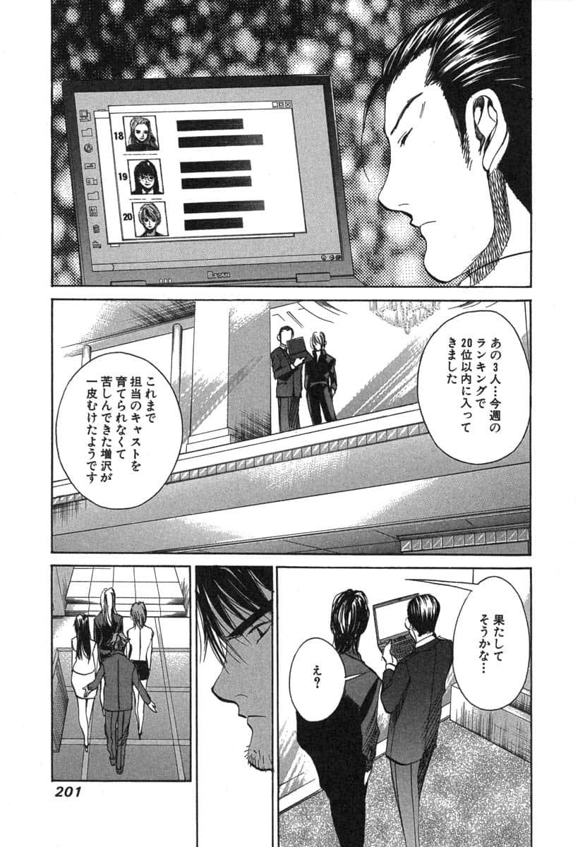 第 203 页