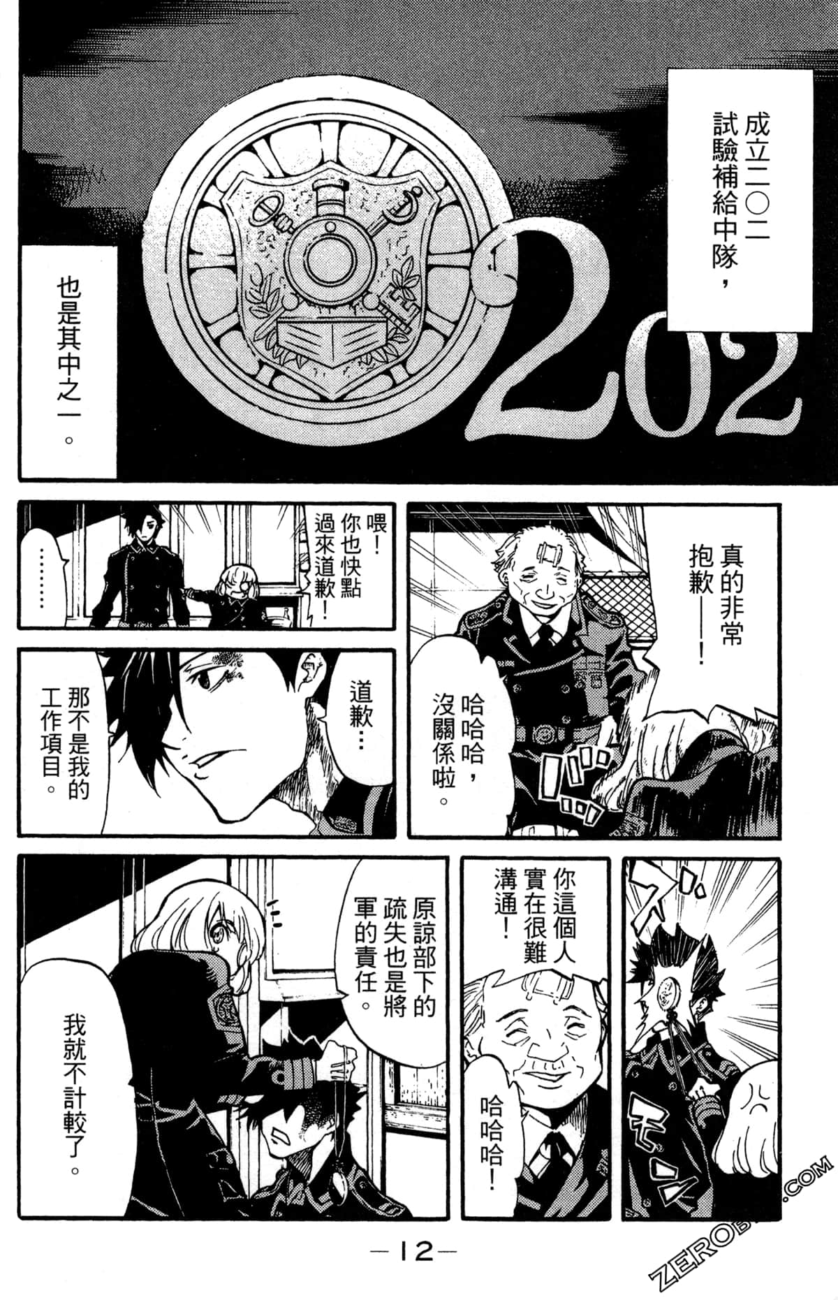 Page 16