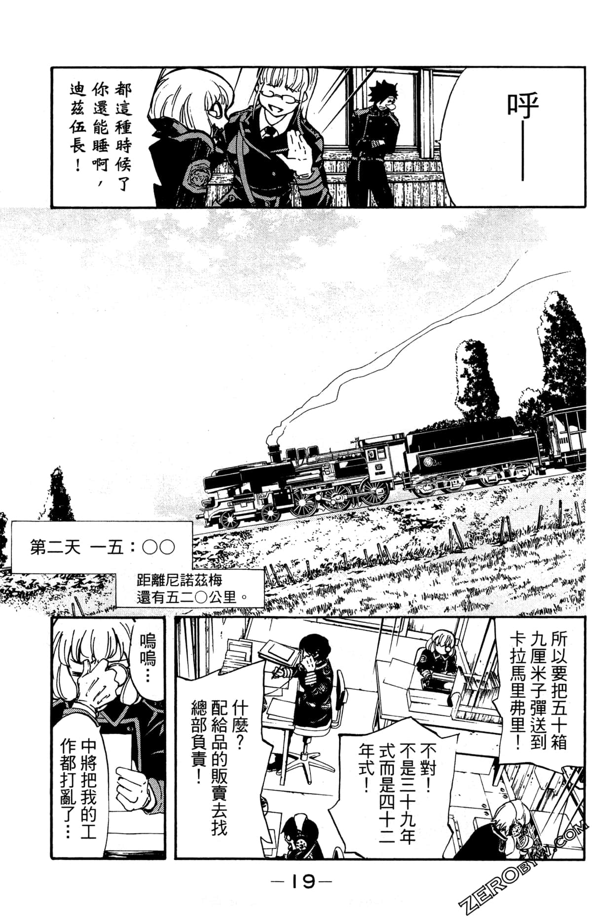 Page 23
