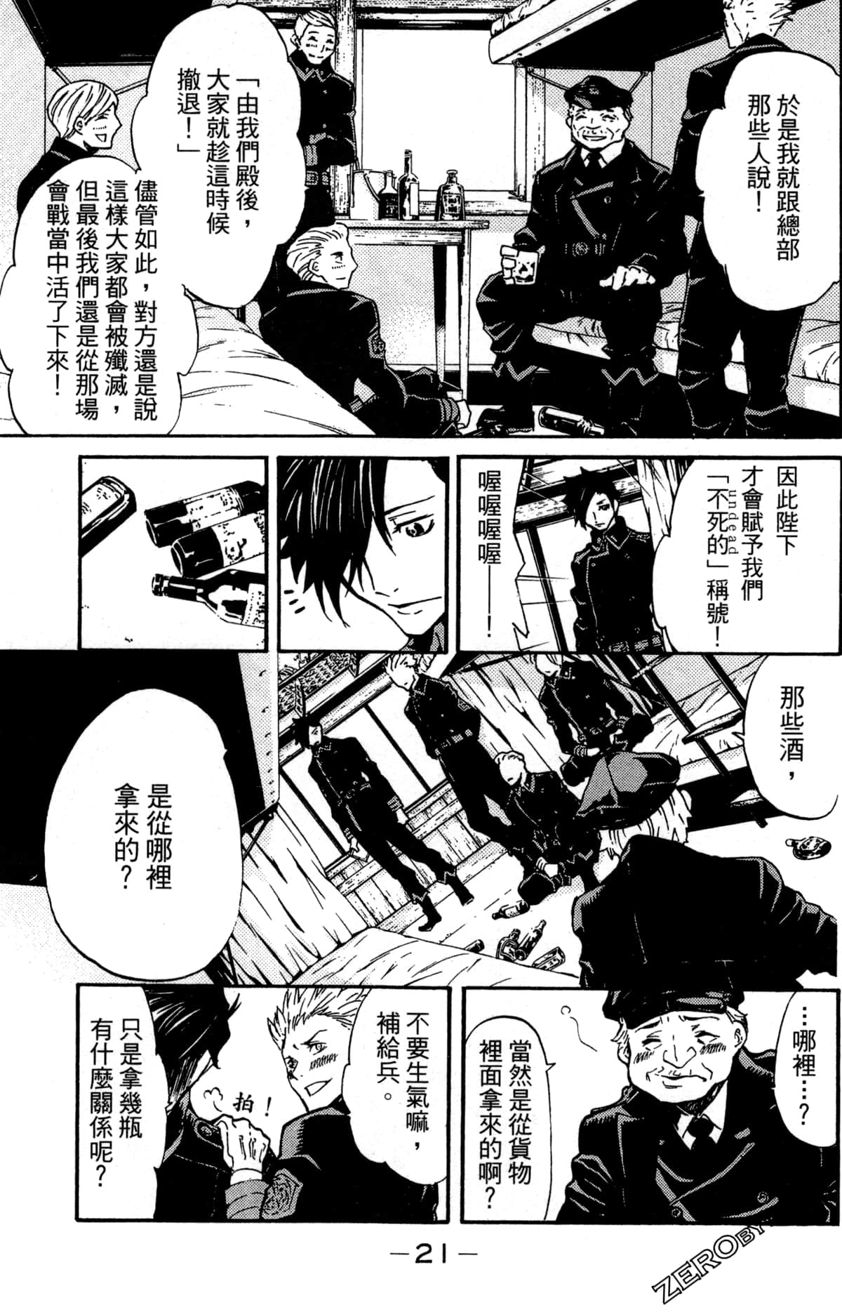 Page 25