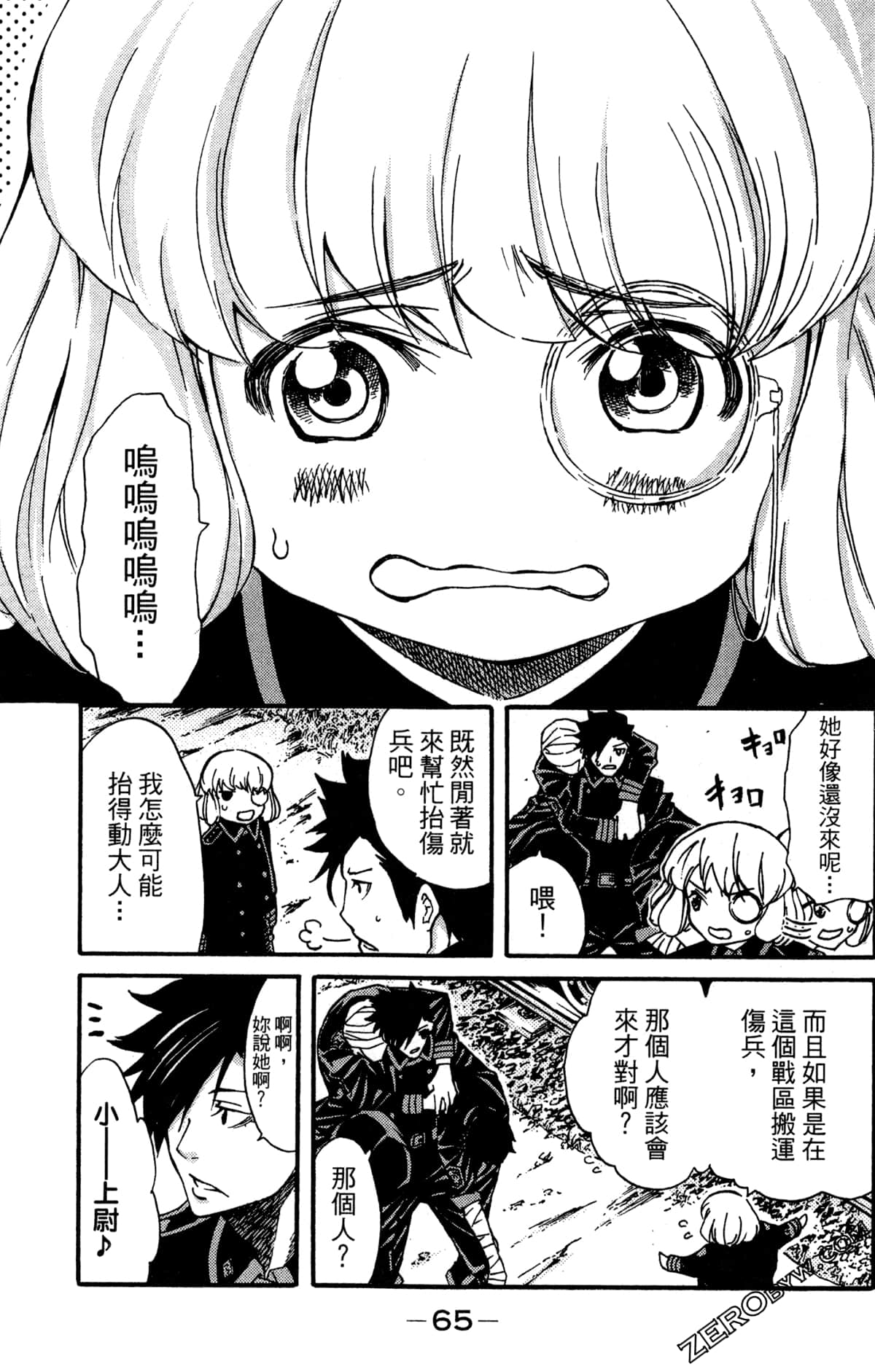 Page 69