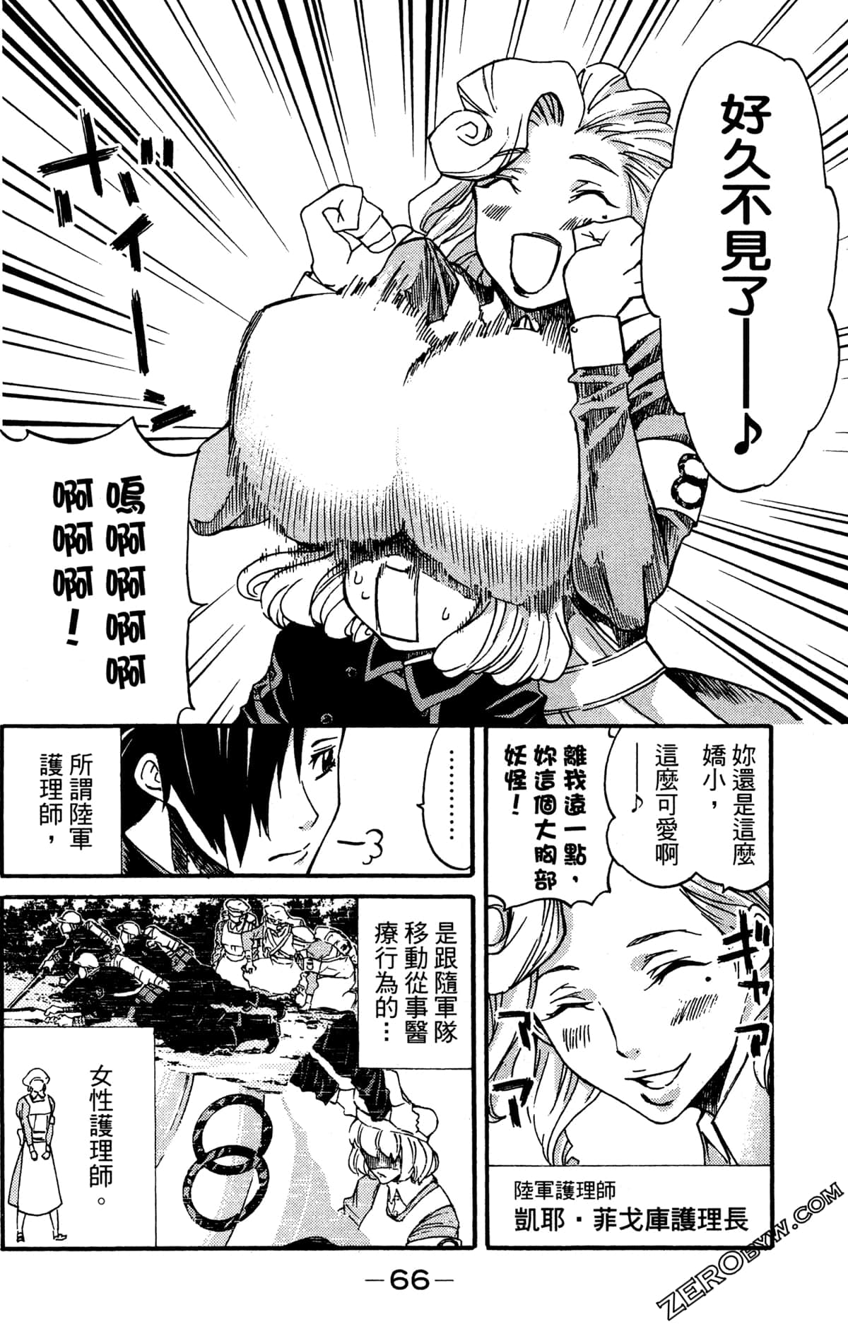 Page 70