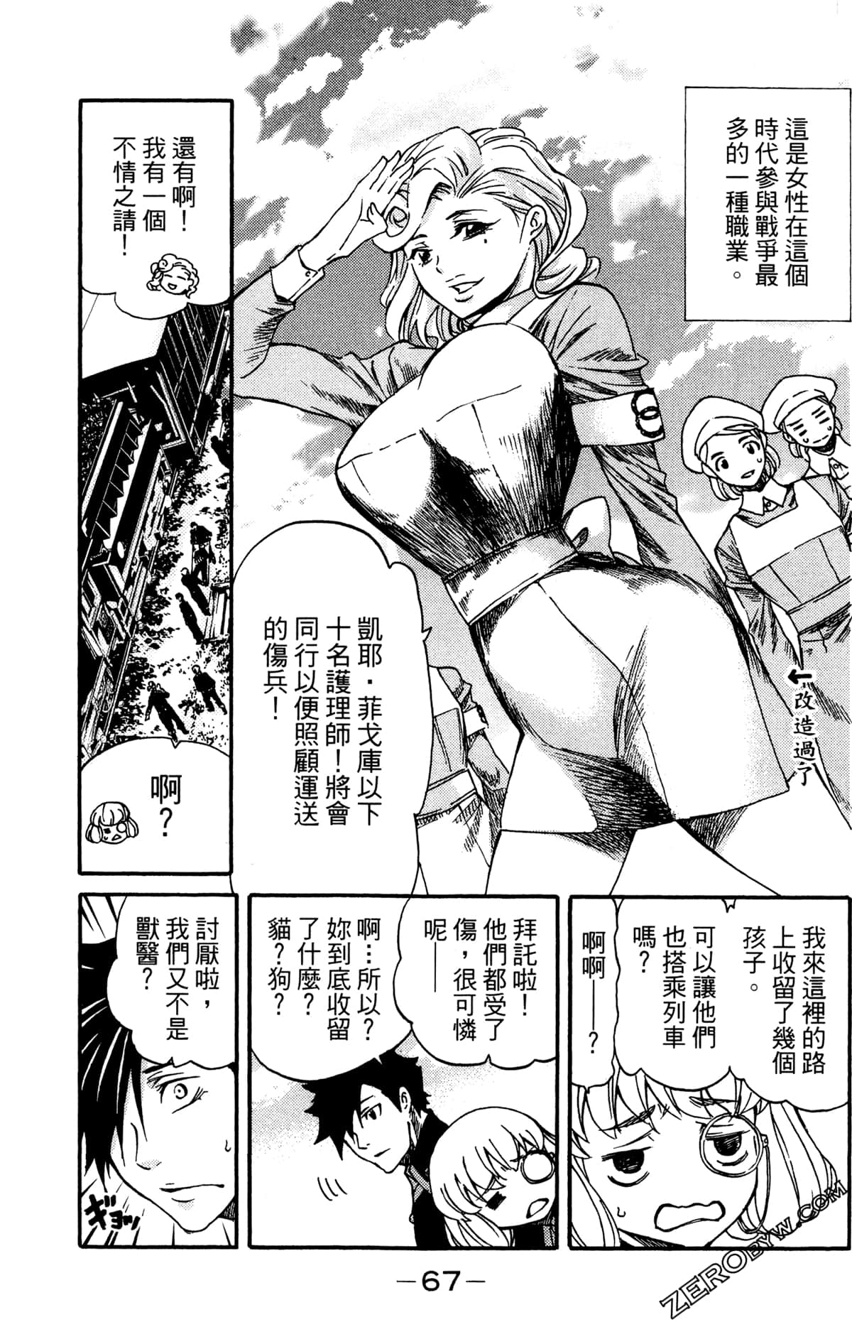 Page 71