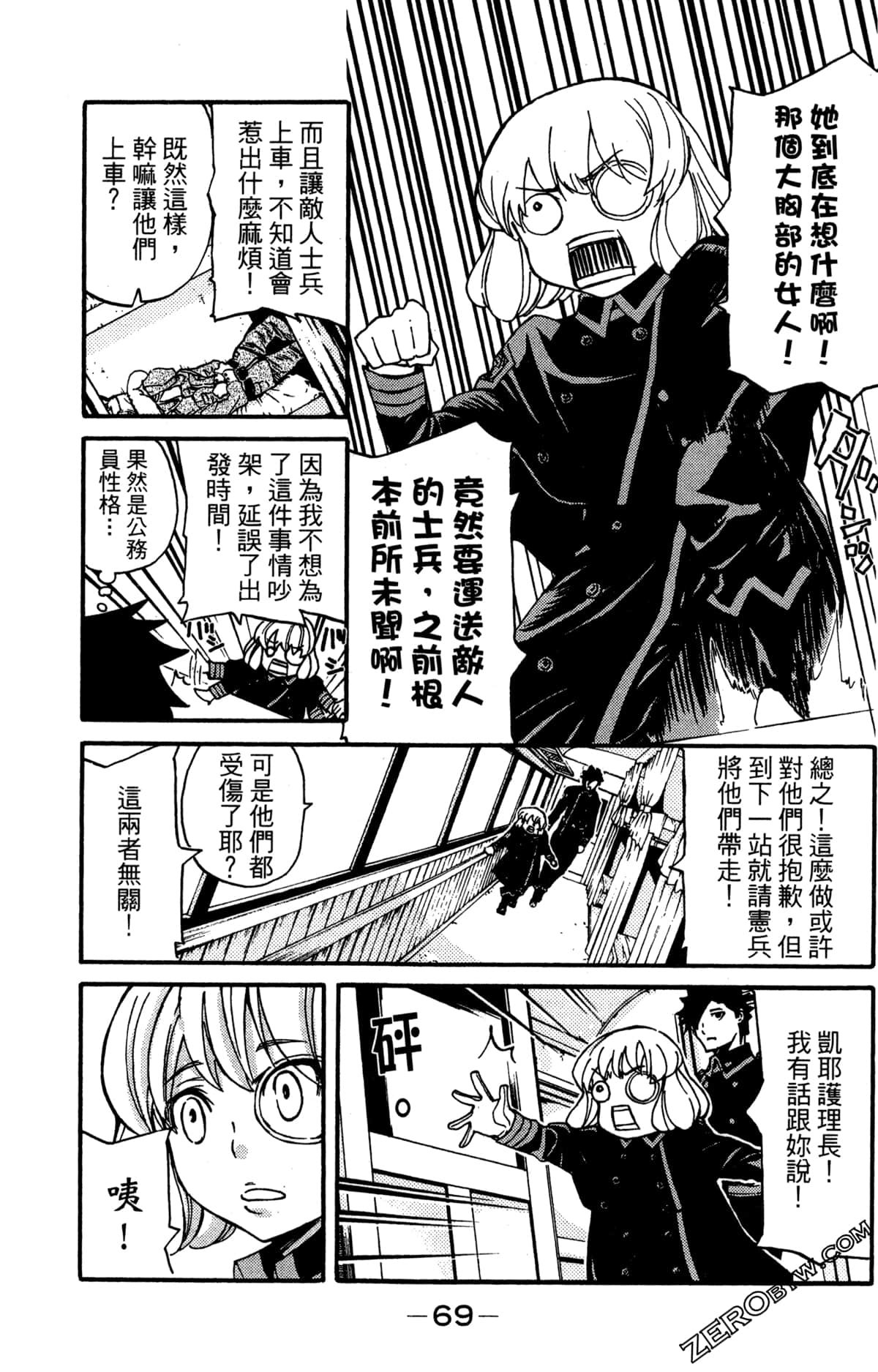 Page 73