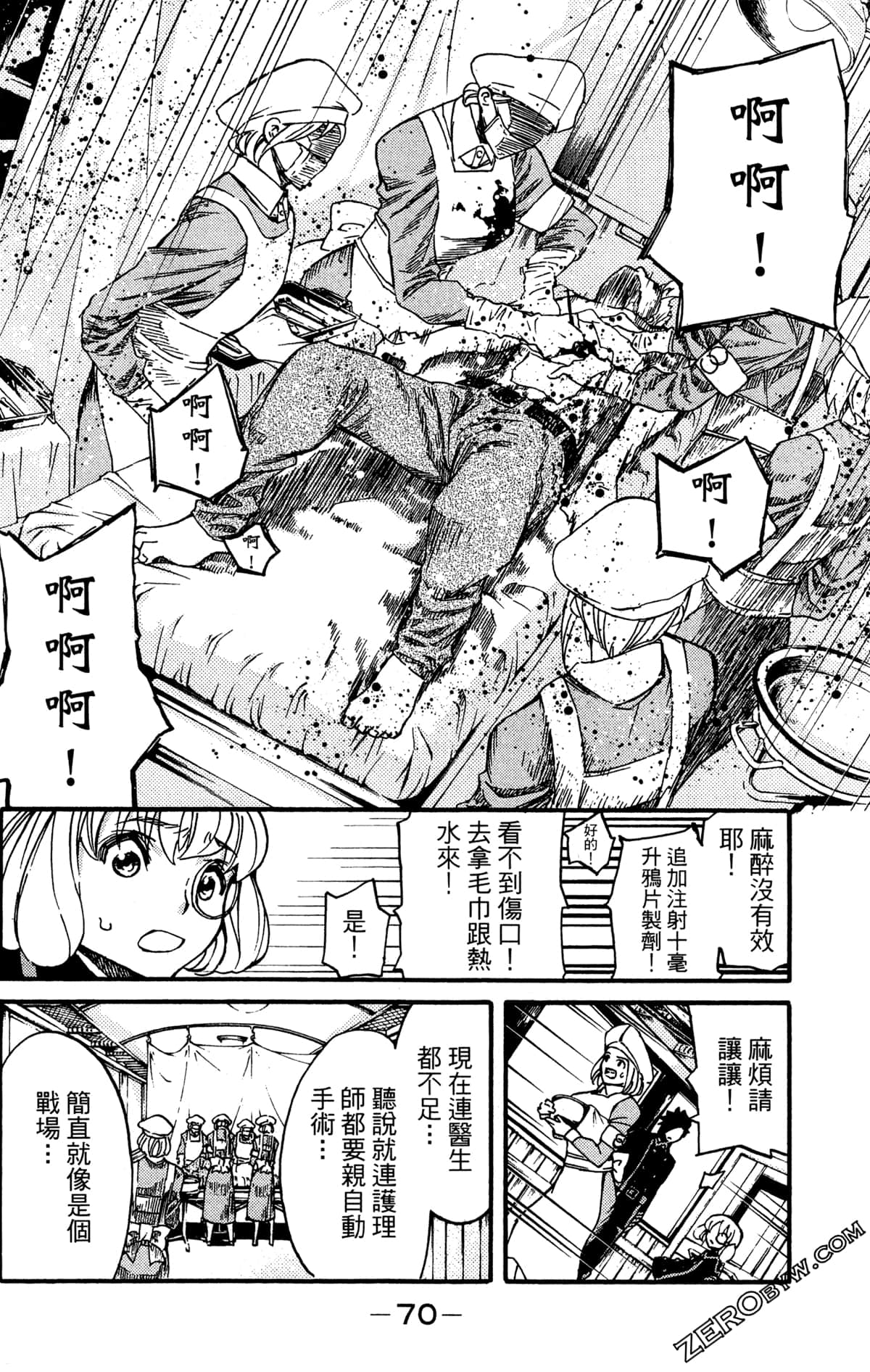 Page 74