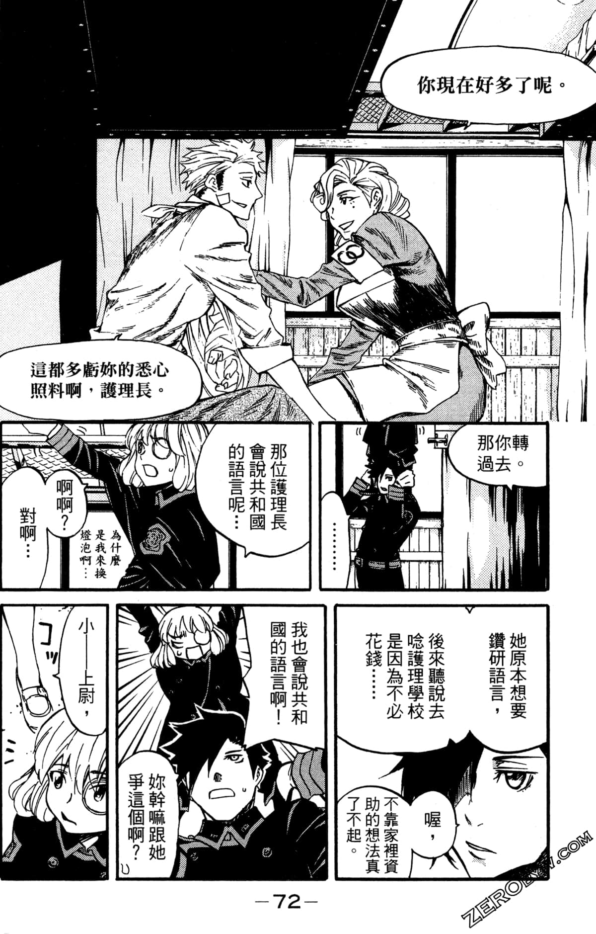 Page 76