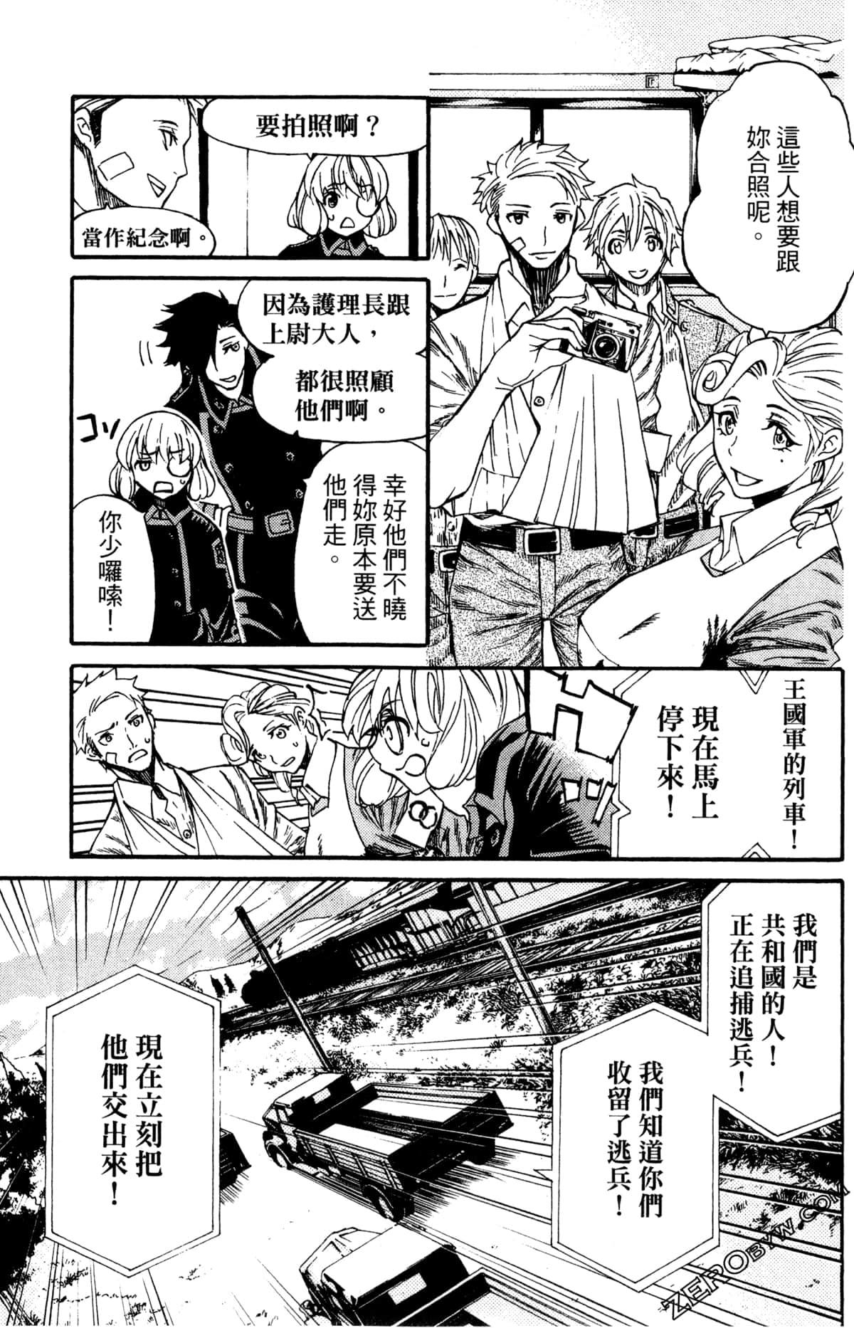 Page 77