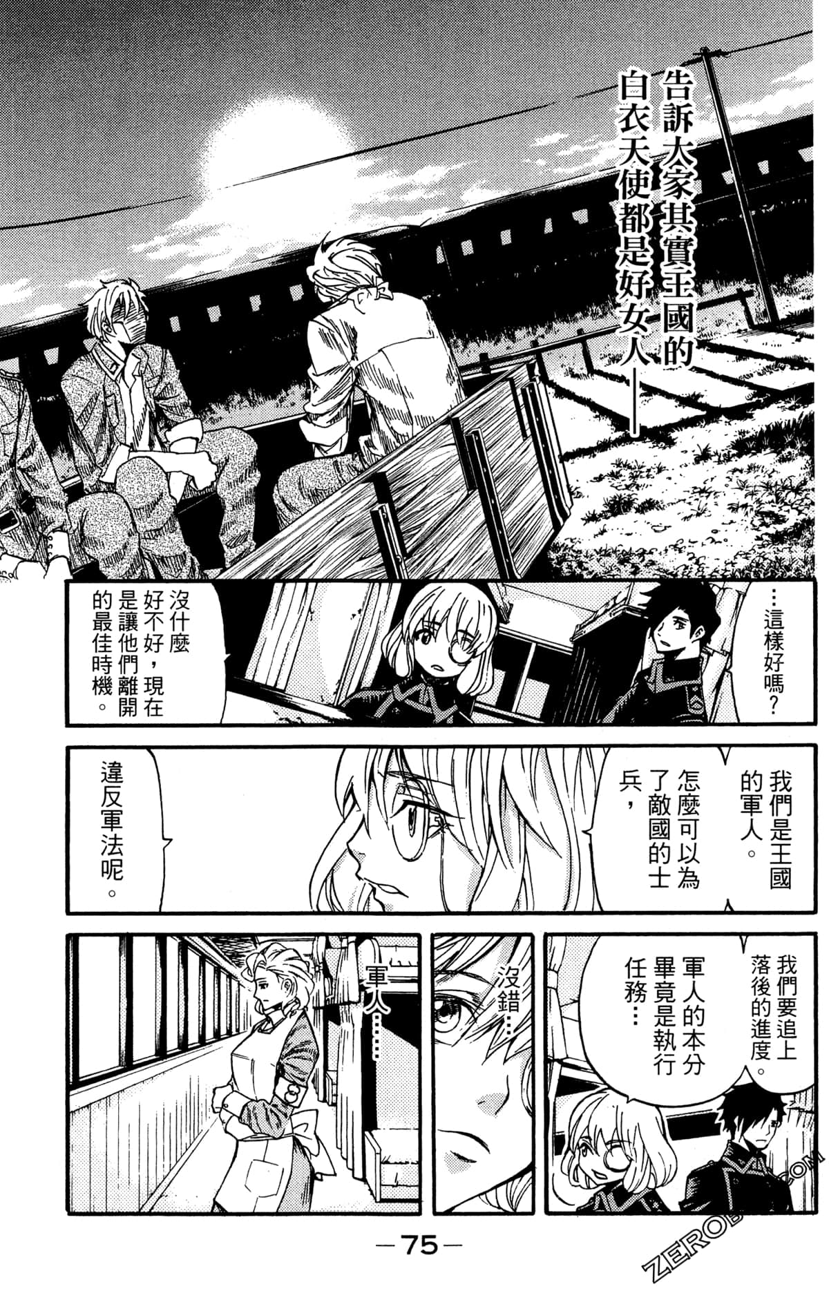 Page 79