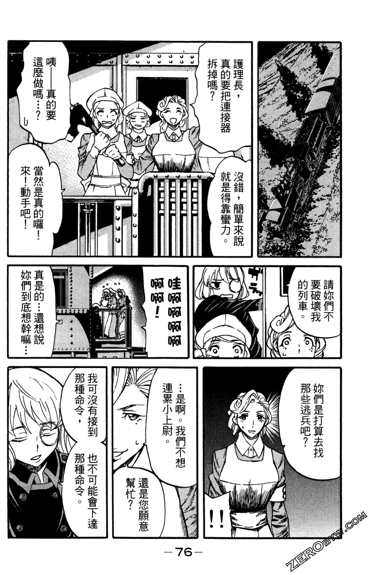 Page 80