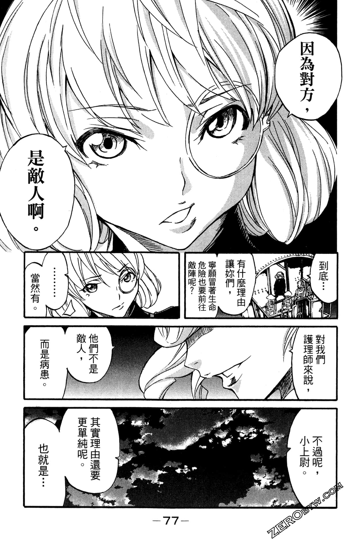Page 81