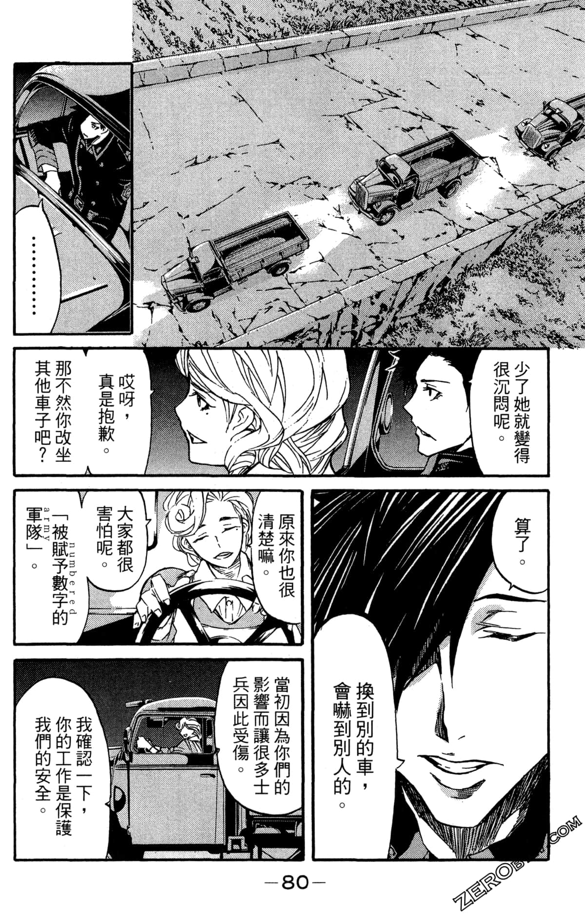 Page 84