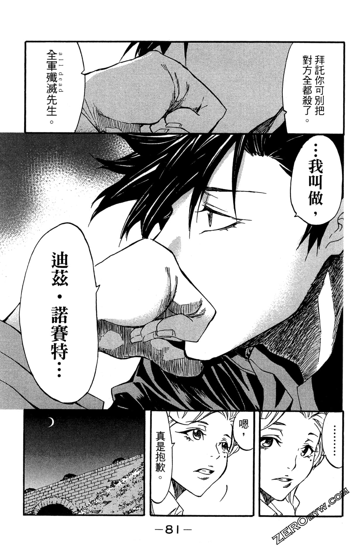 Page 85