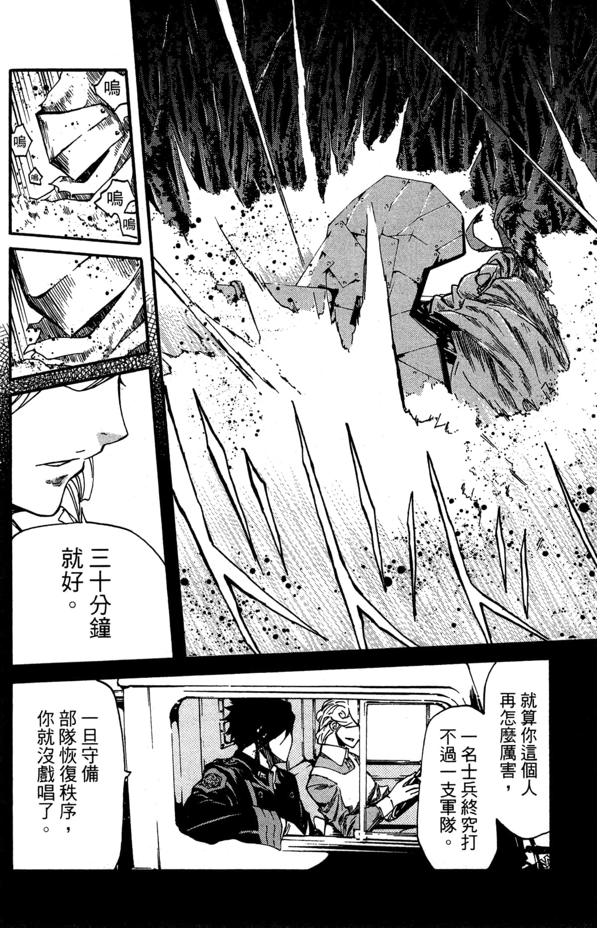 Page 92