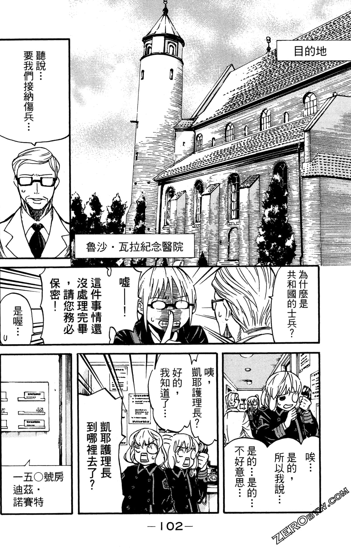 Page 106
