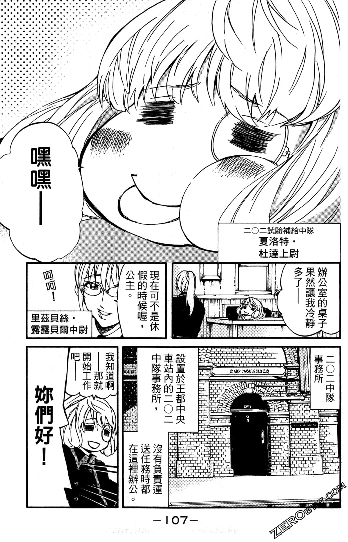 Page 111