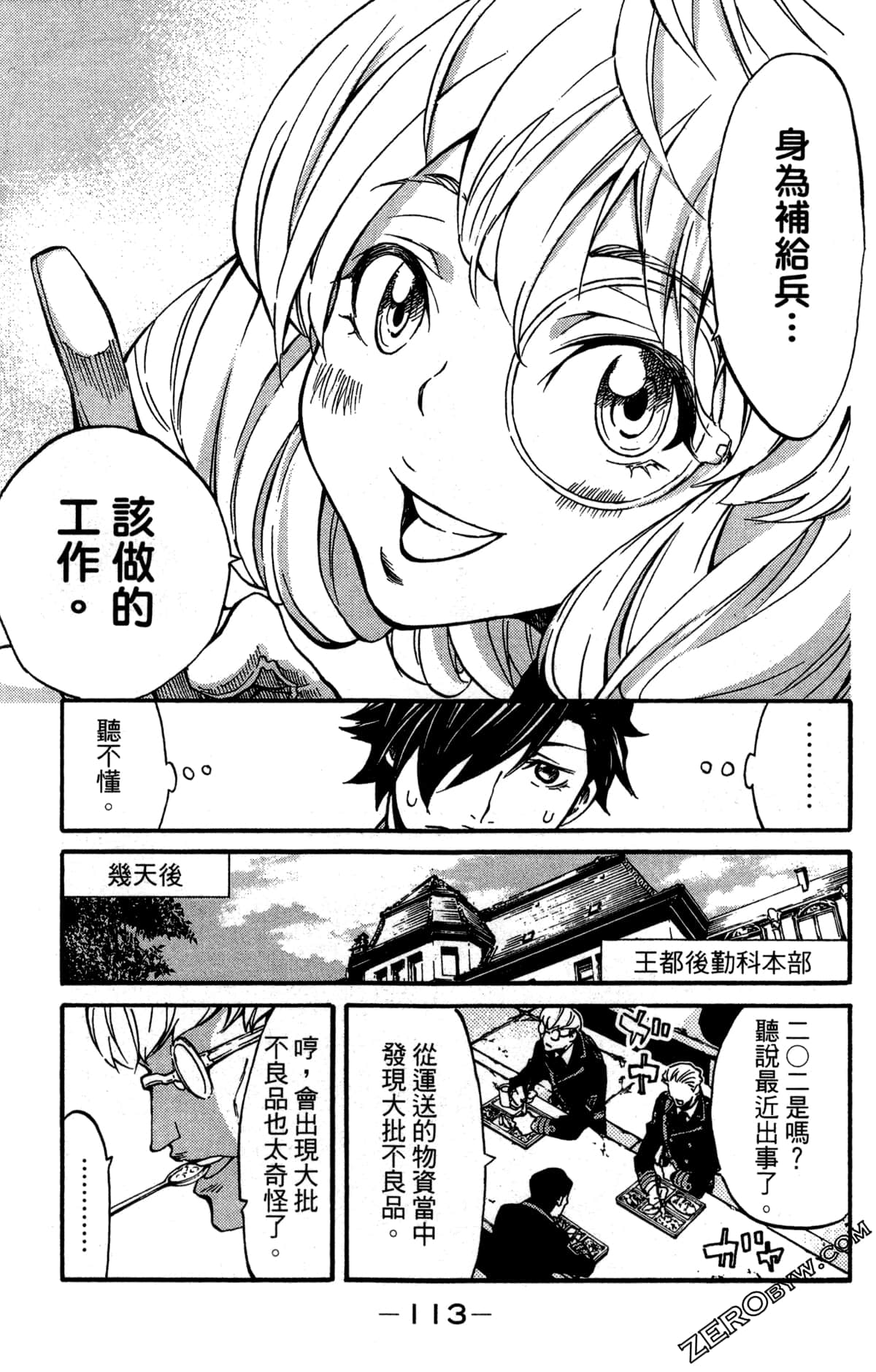 Page 117