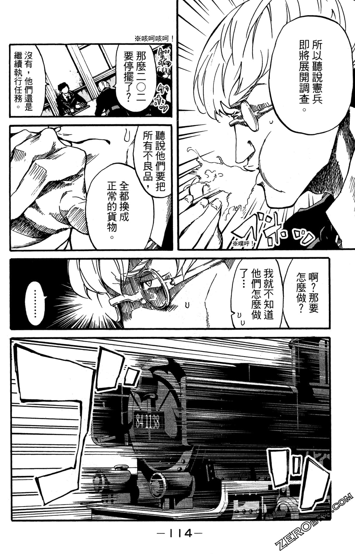 Page 118