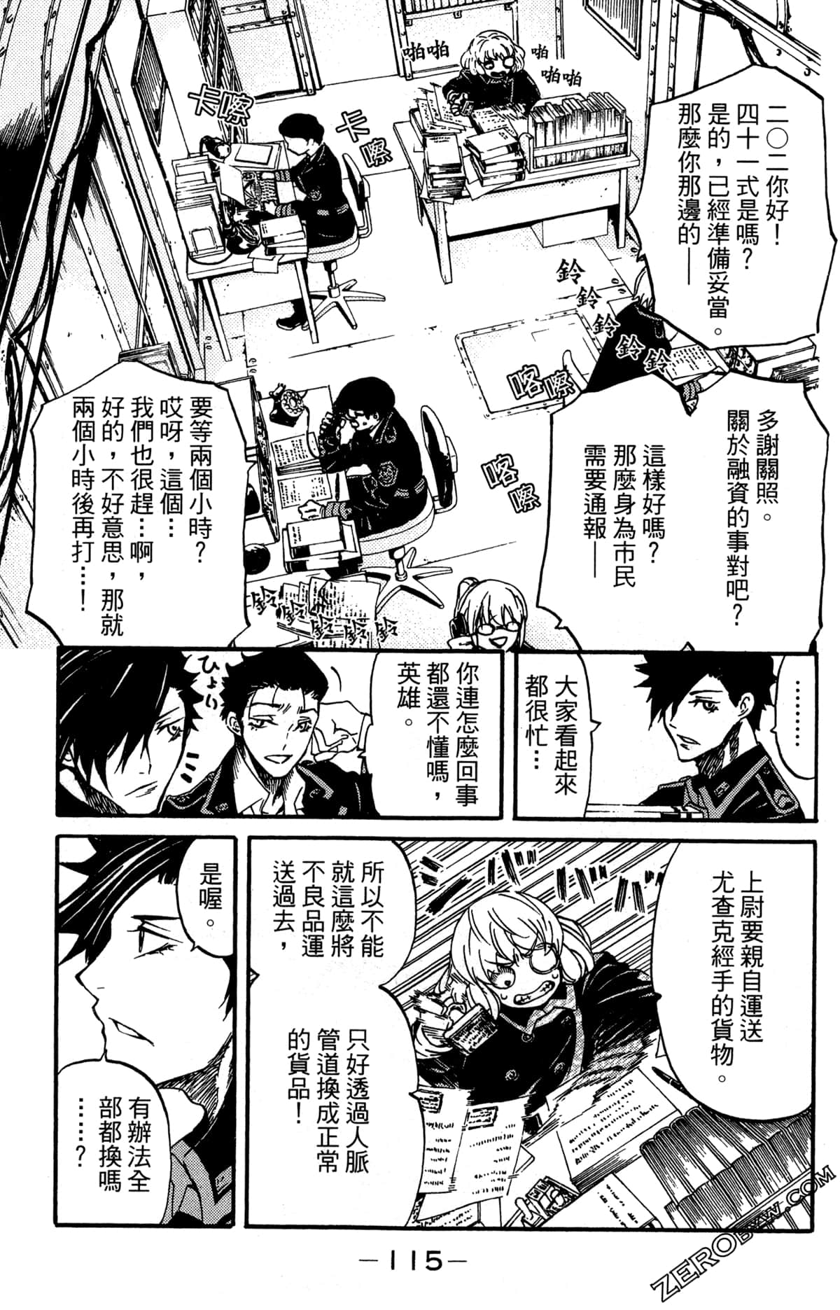 Page 119
