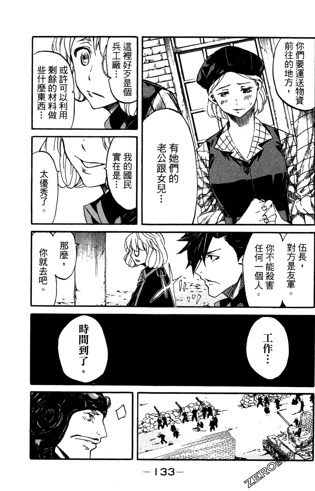 Page 137