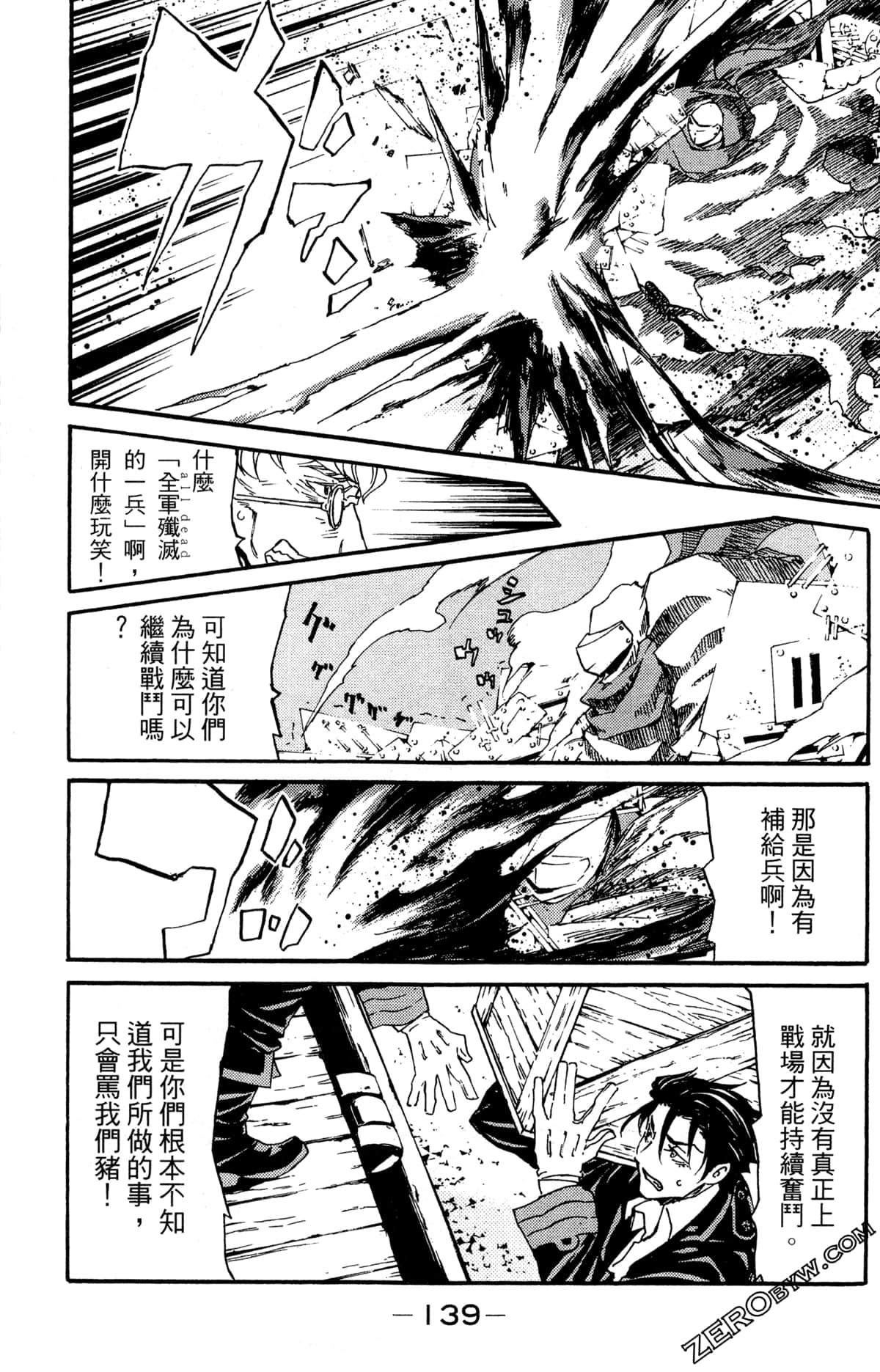 Page 143