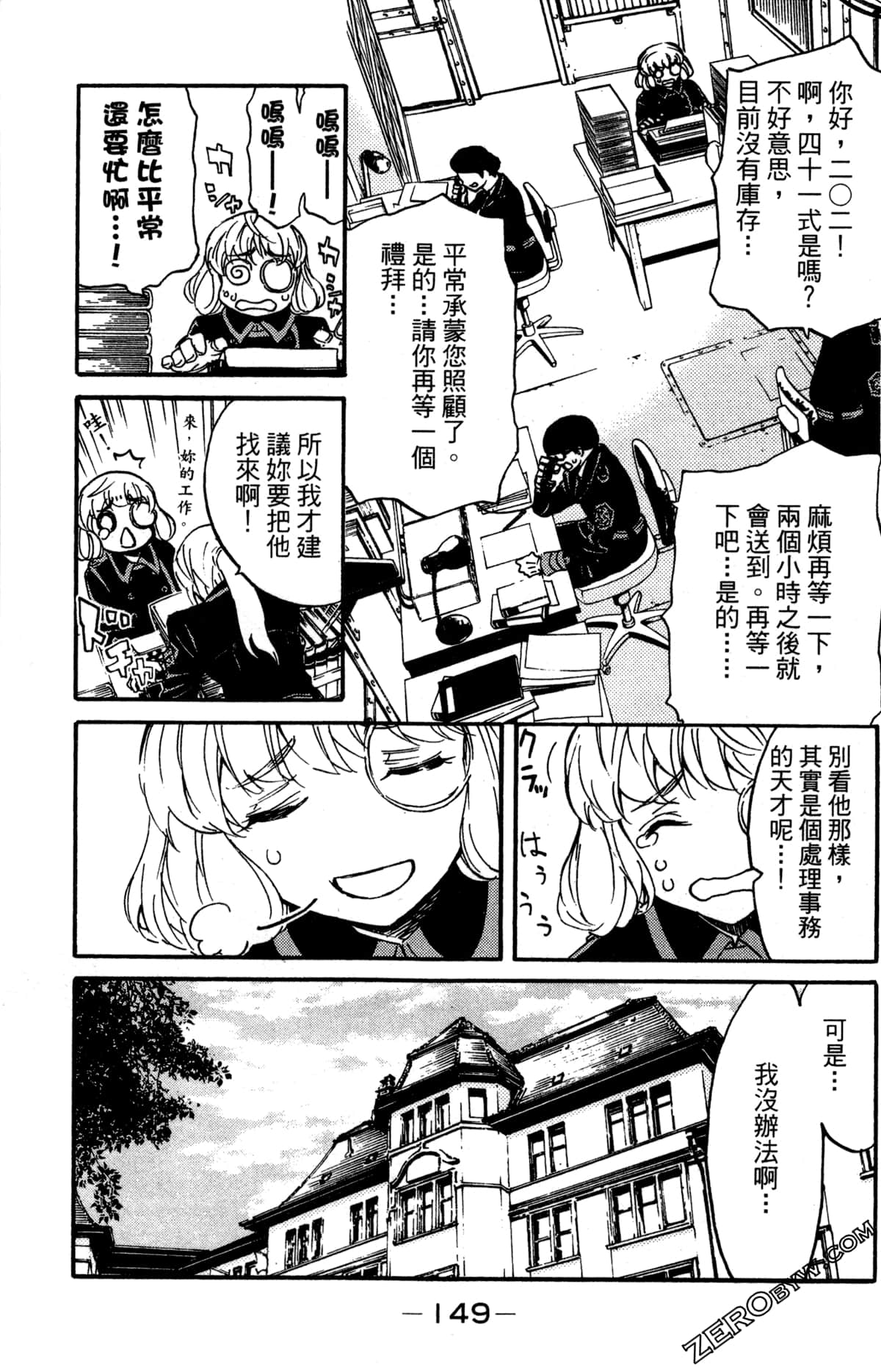 Page 153