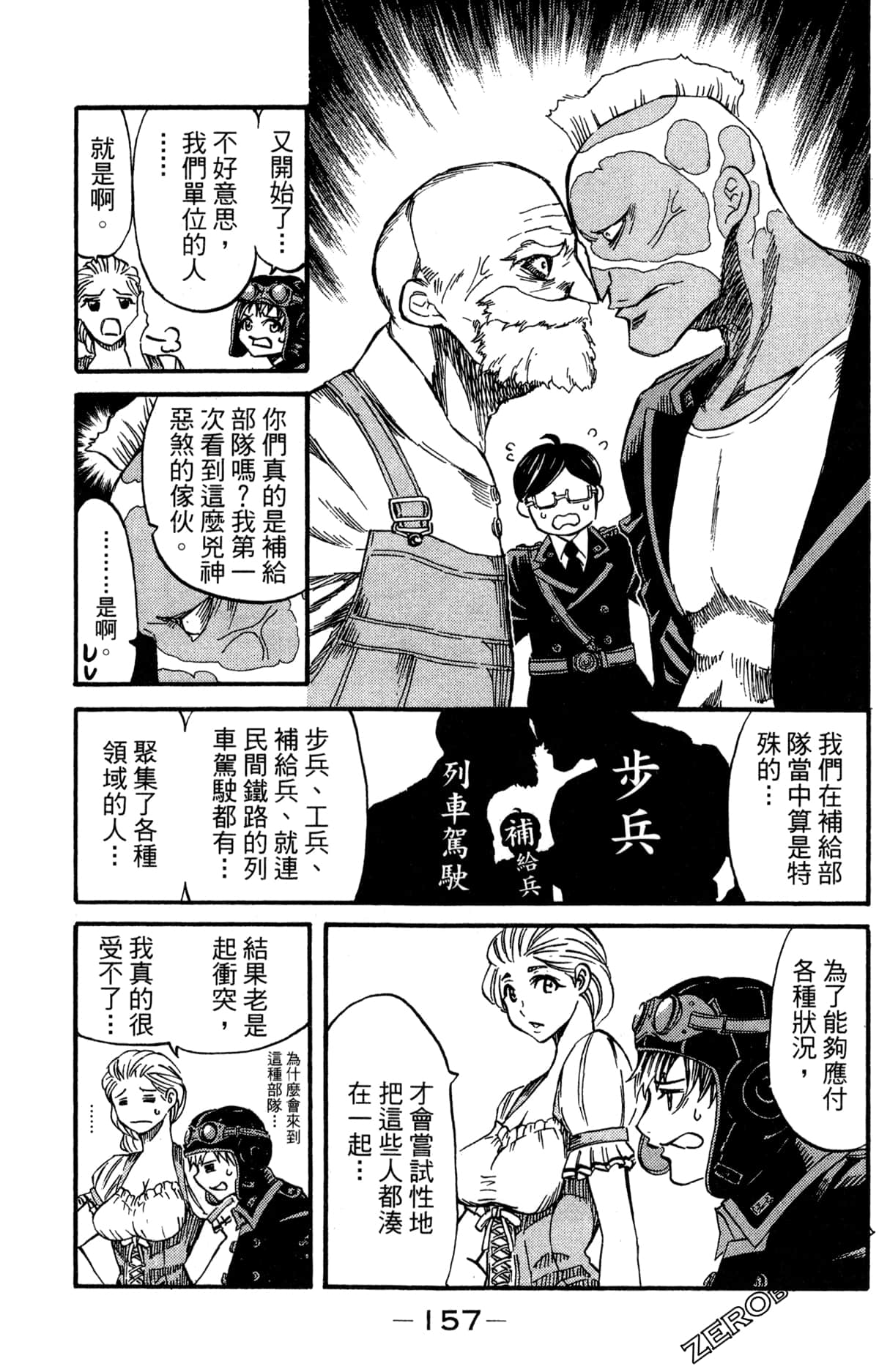 Page 161