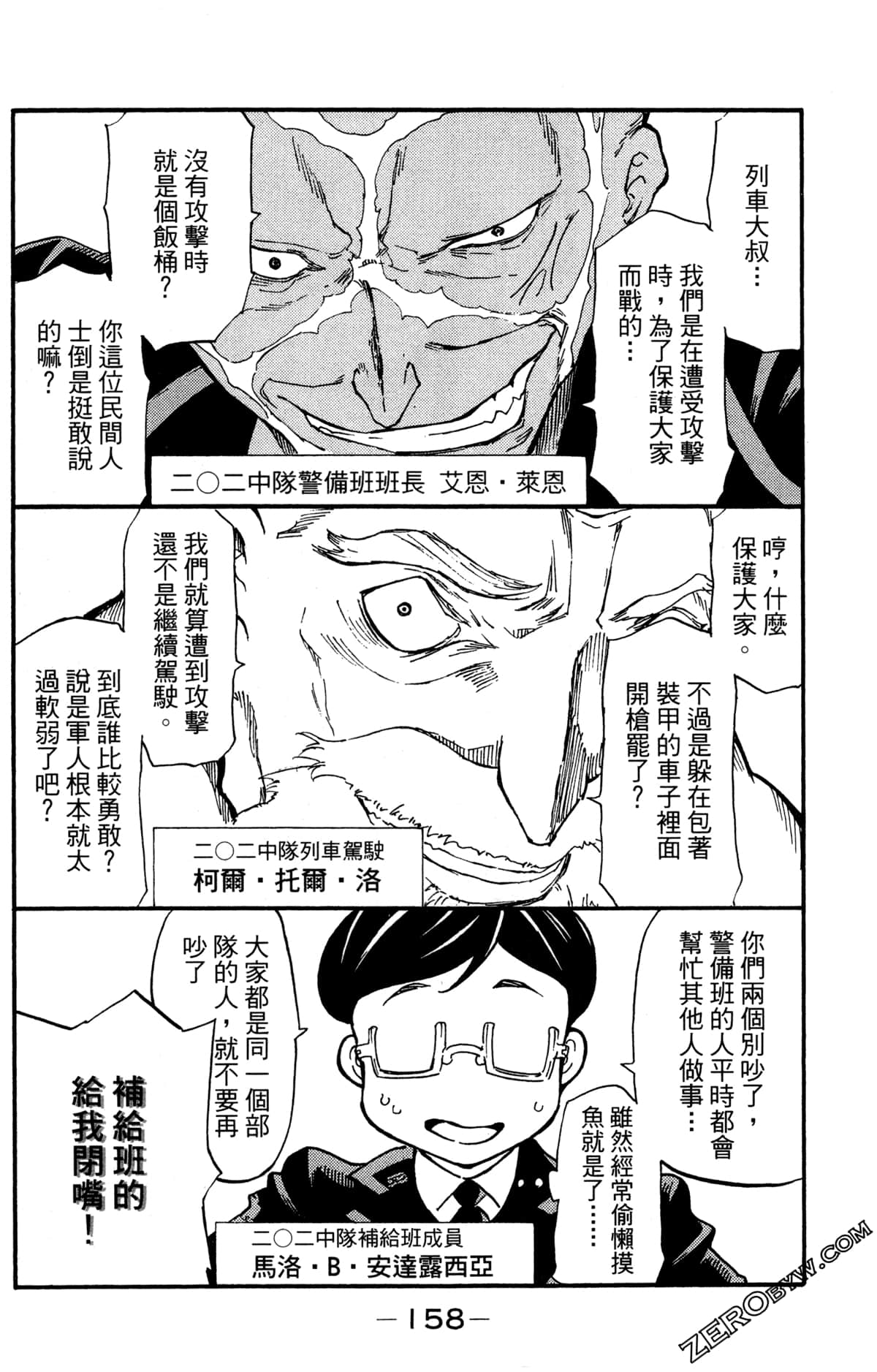 Page 162