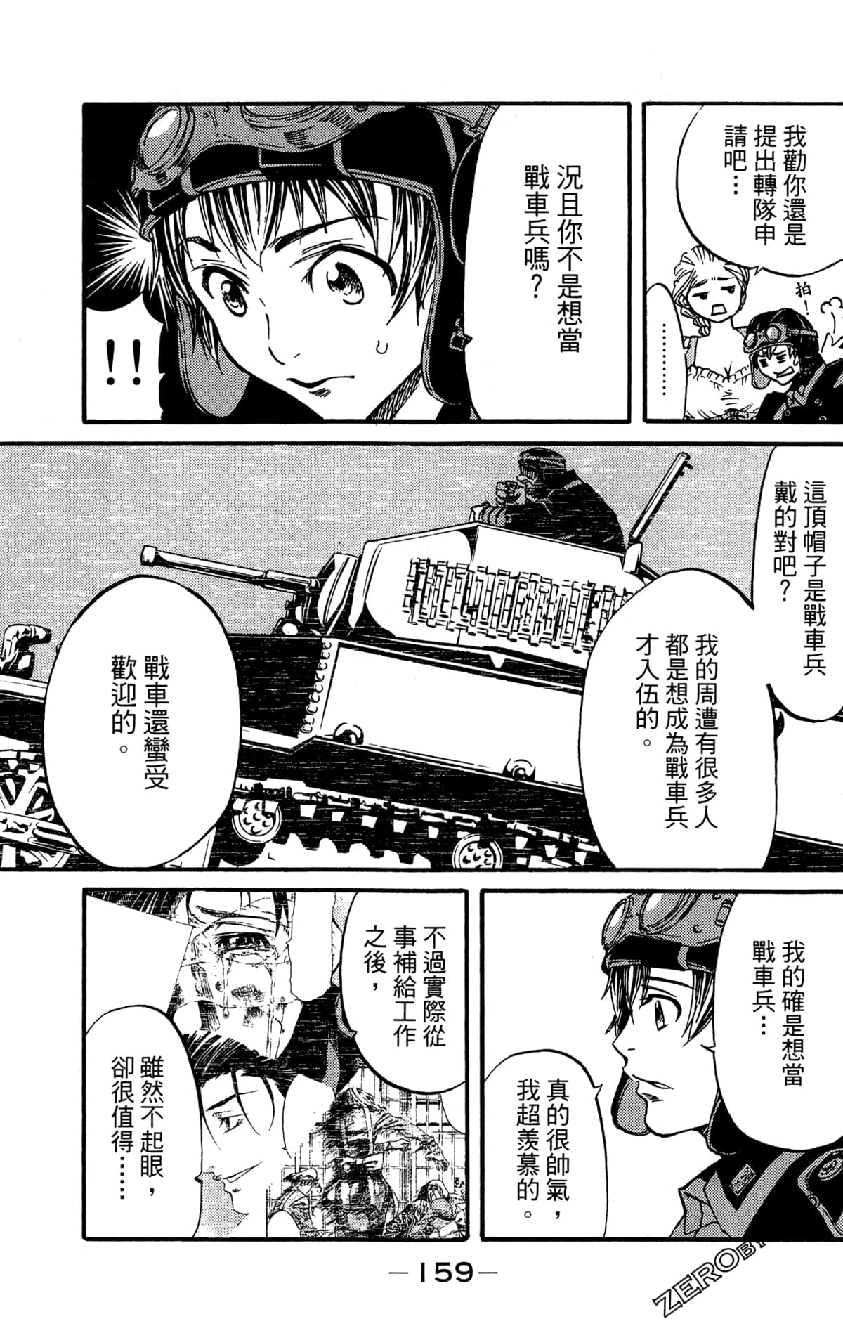 Page 163