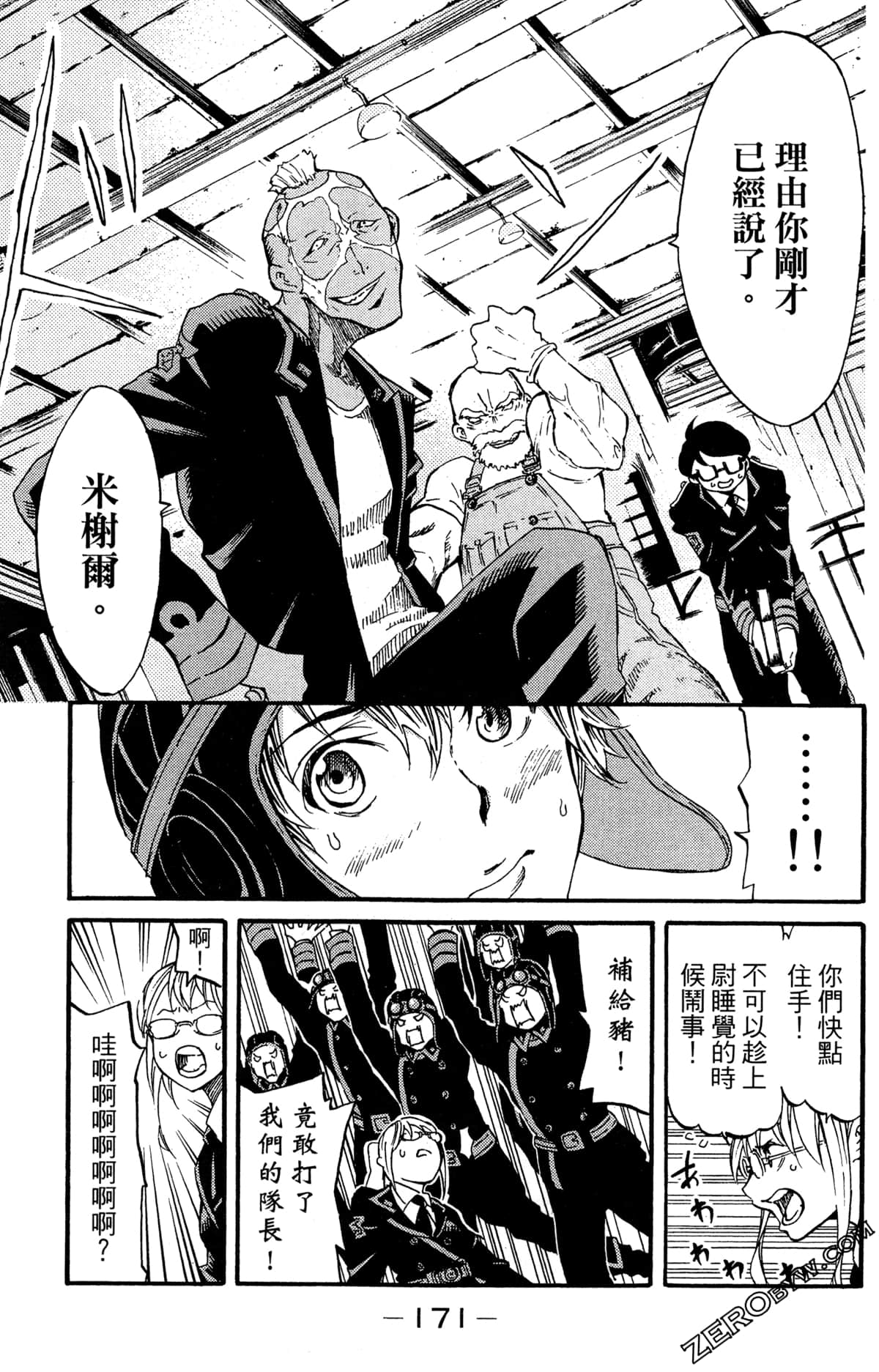 Page 175