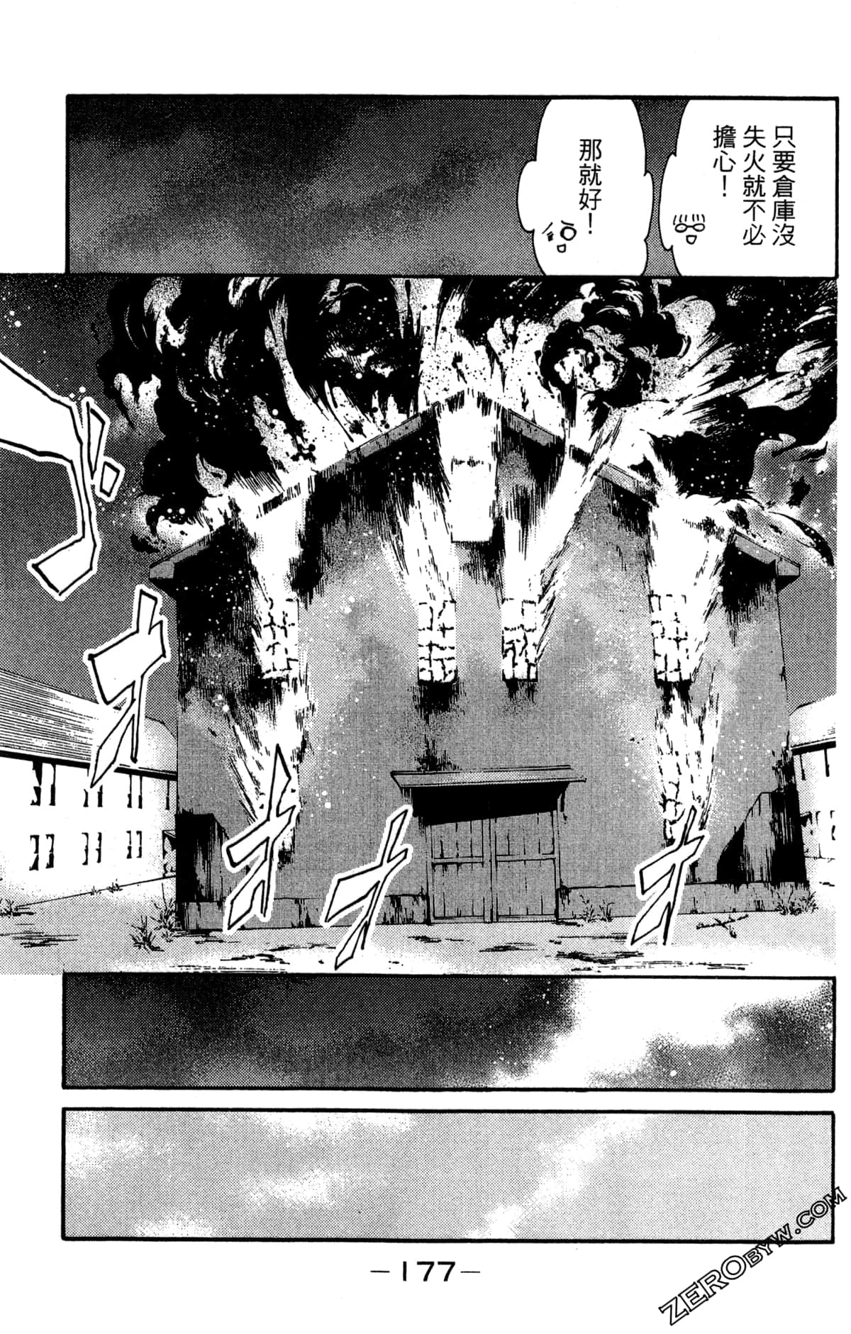 Page 181