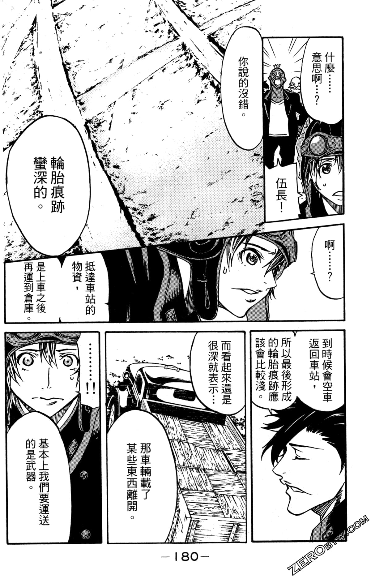 Page 184