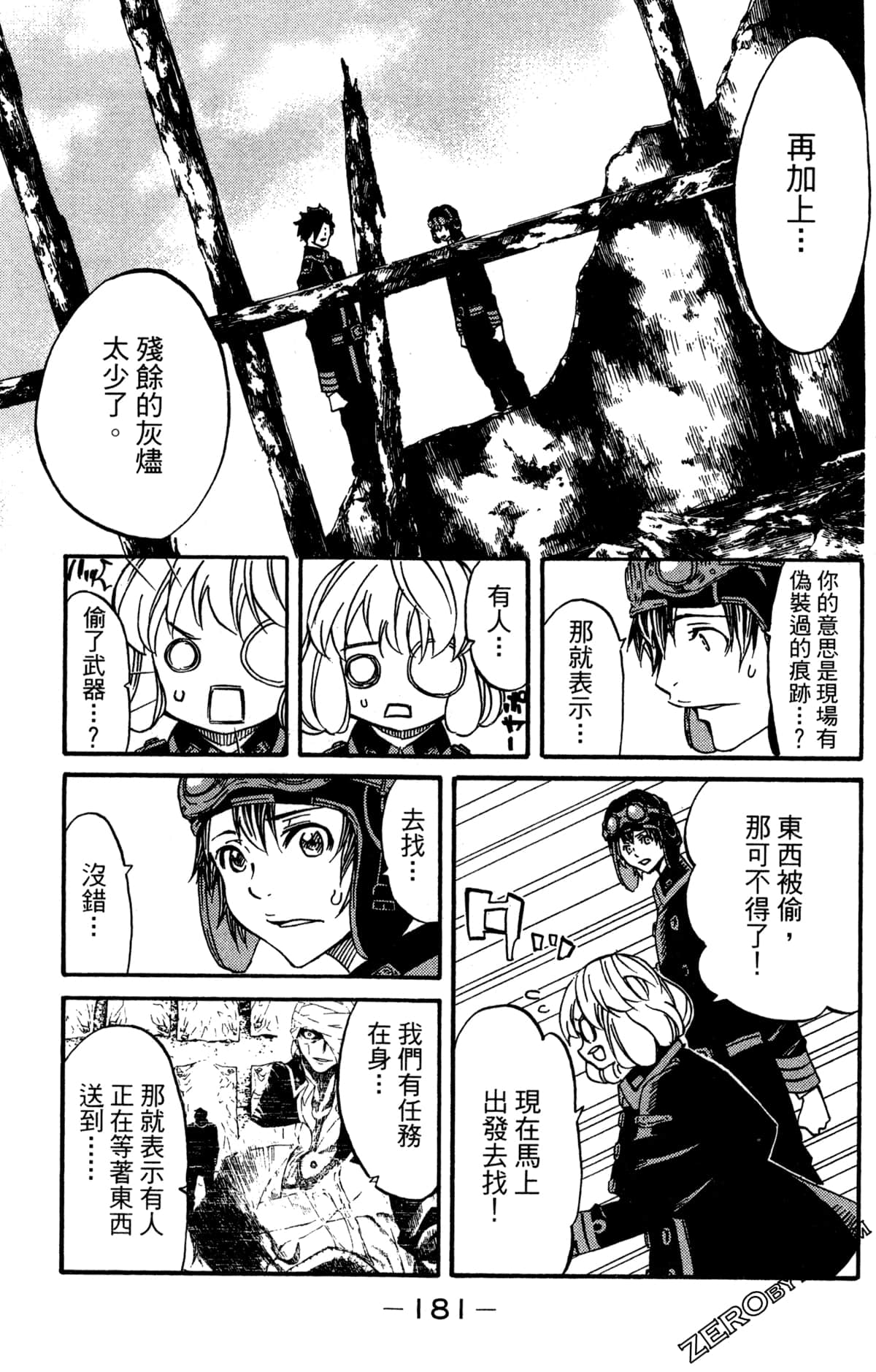 Page 185